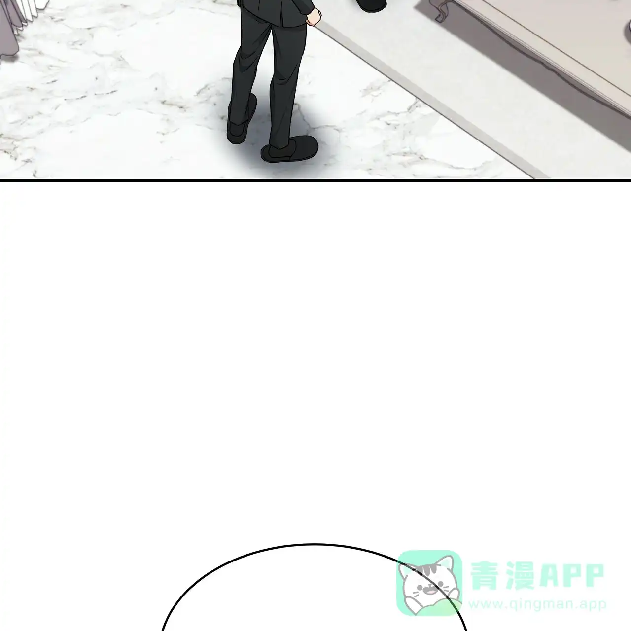 《触发》第7话 第81页