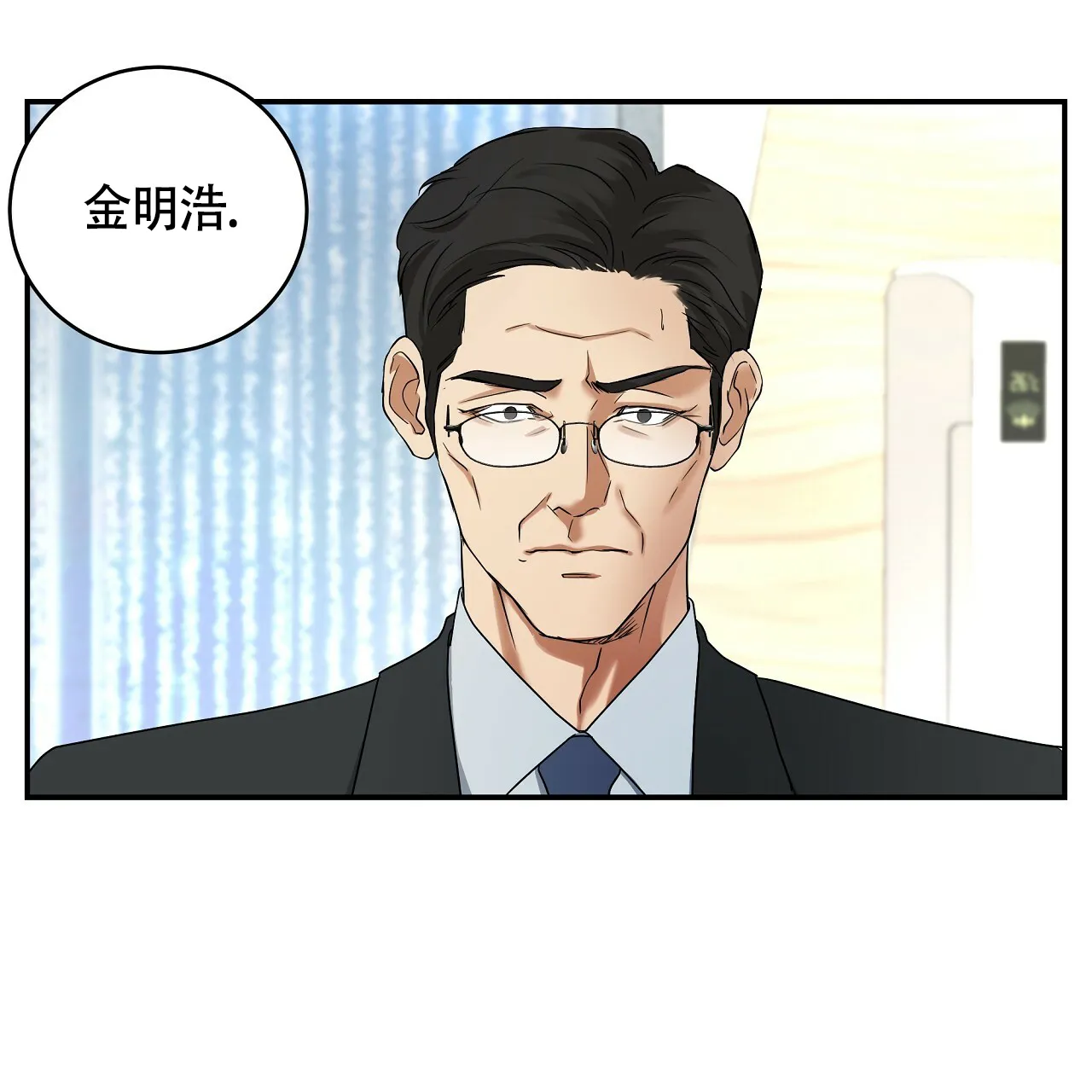 《触发》第7话 第33页
