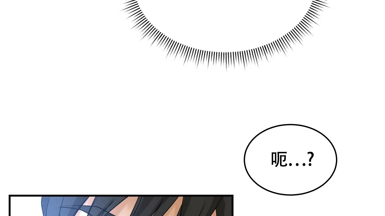 《触发》第7话 第10页