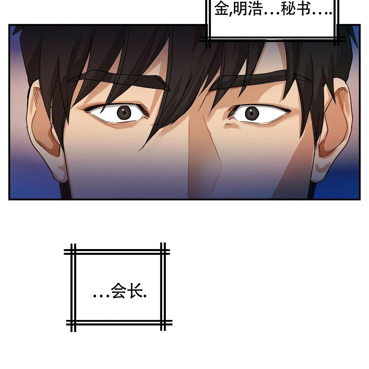 《触发》第7话 第15页