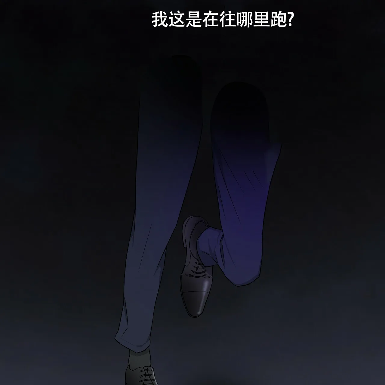 《触发》第7话 第49页