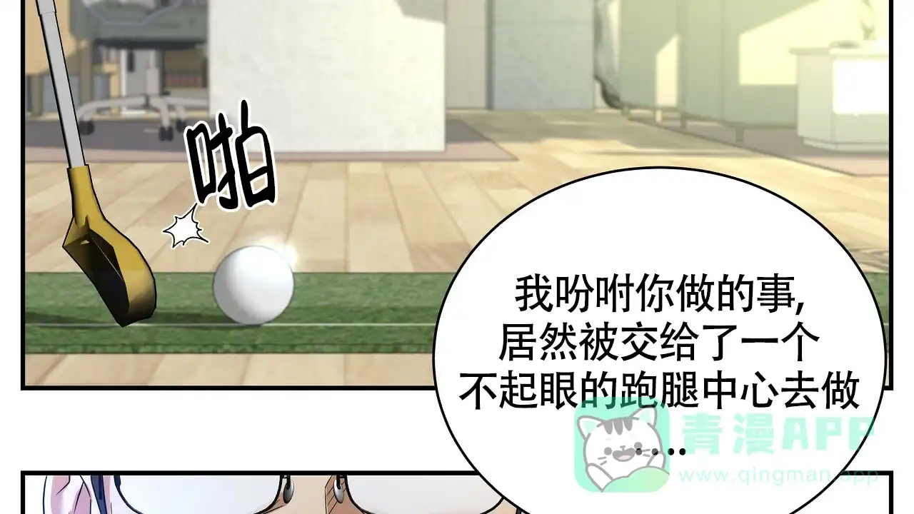 《触发》第7话 第26页