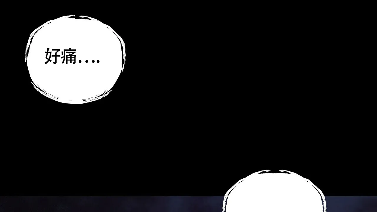 《触发》第7话 第54页
