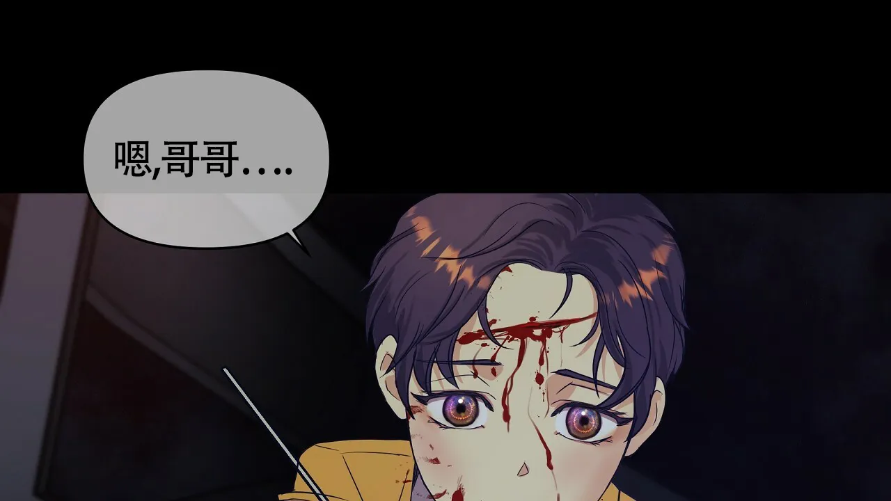 《触发》第7话 第62页