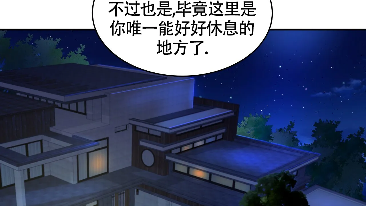 《触发》第7话 第82页