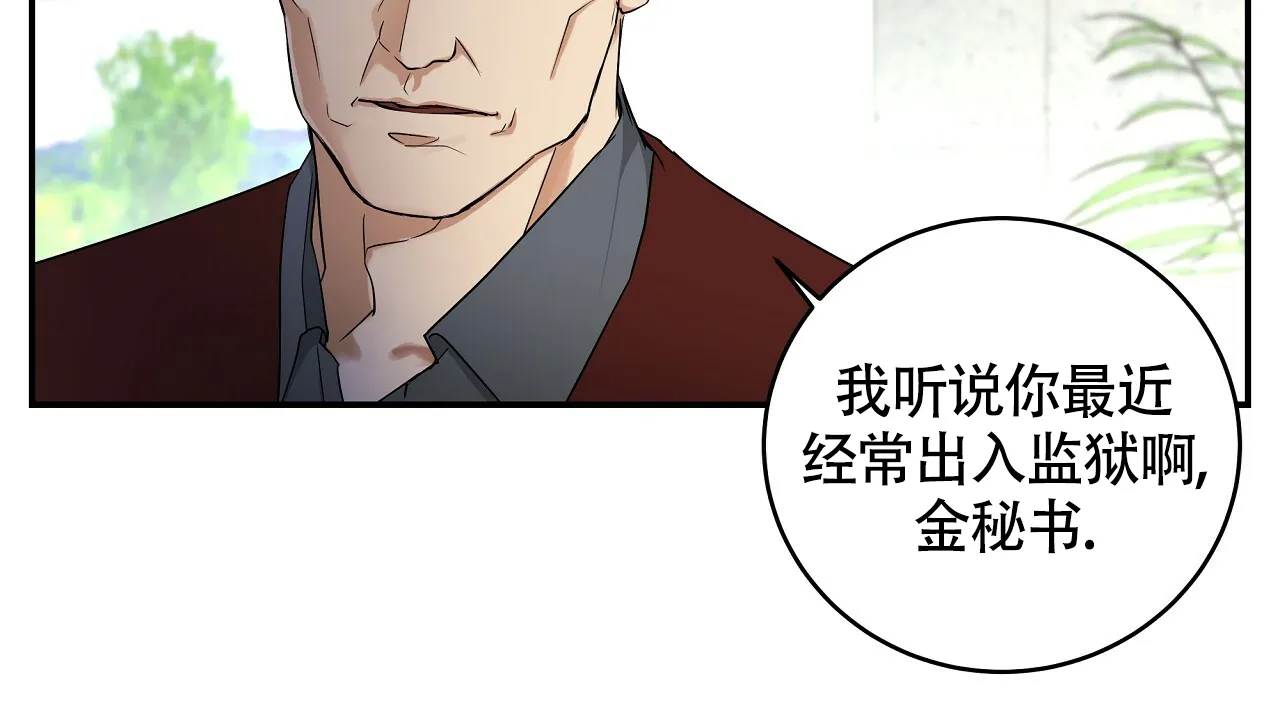 《触发》第7话 第32页