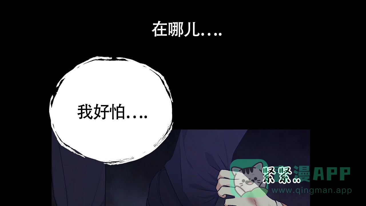 《触发》第7话 第56页