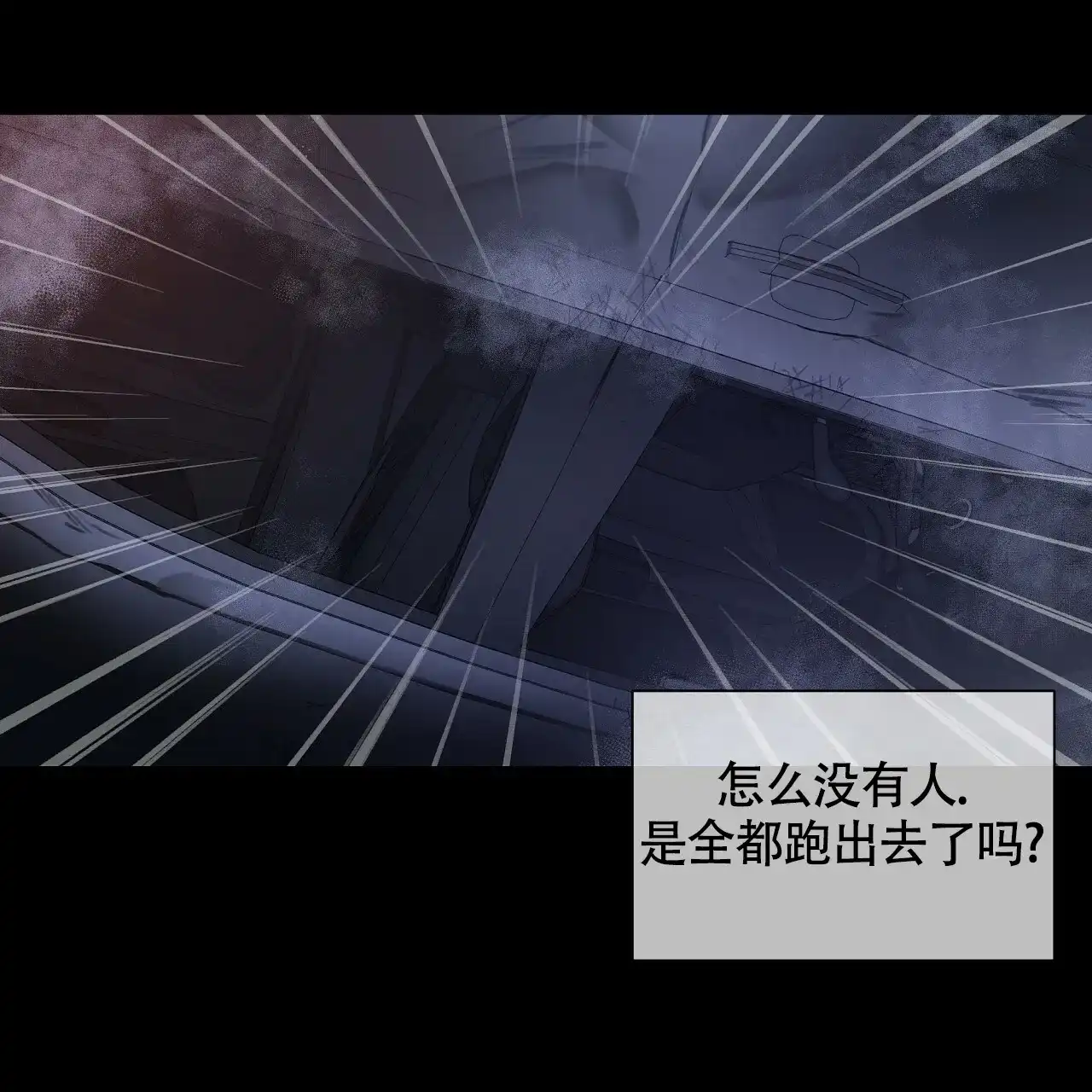 《触发》第7话 第53页