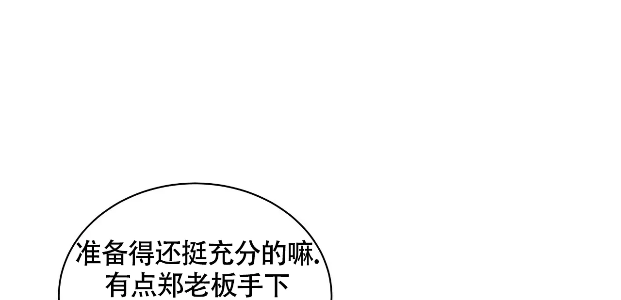 《触发》第8话 第63页
