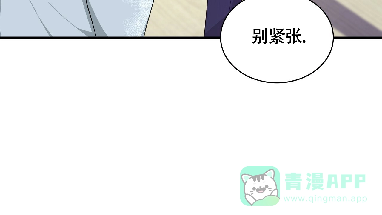 《触发》第8话 第81页