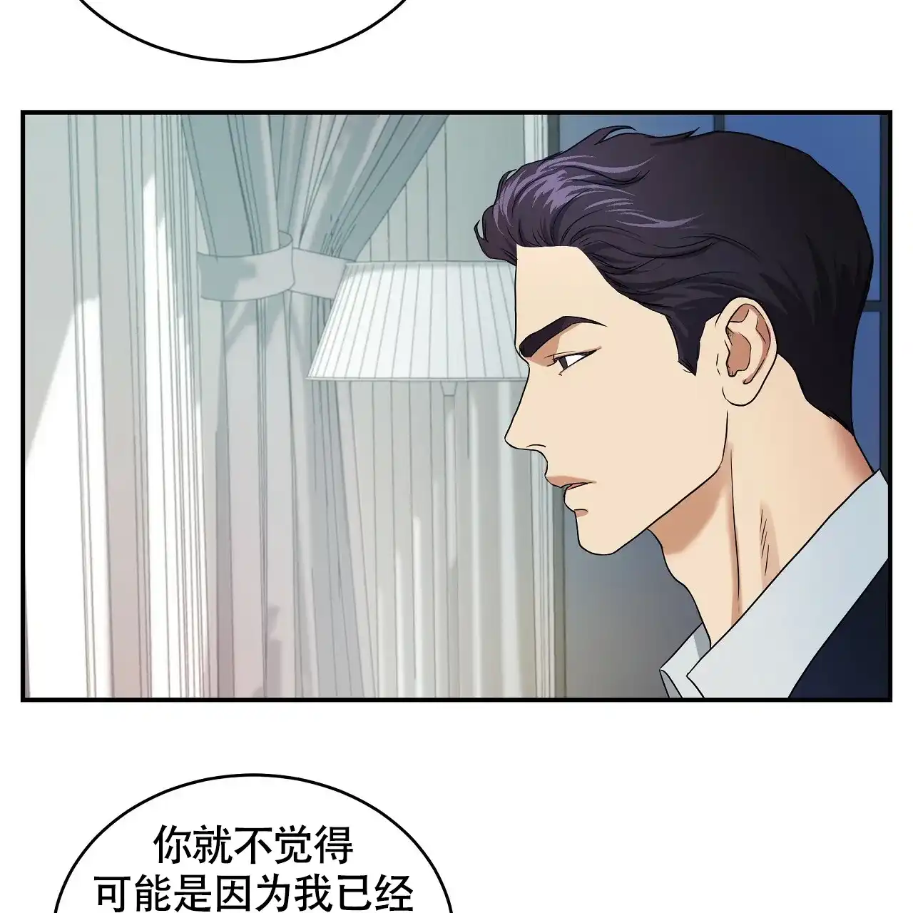 《触发》第8话 第22页