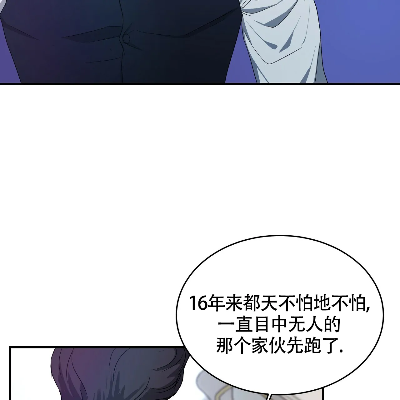 《触发》第8话 第34页
