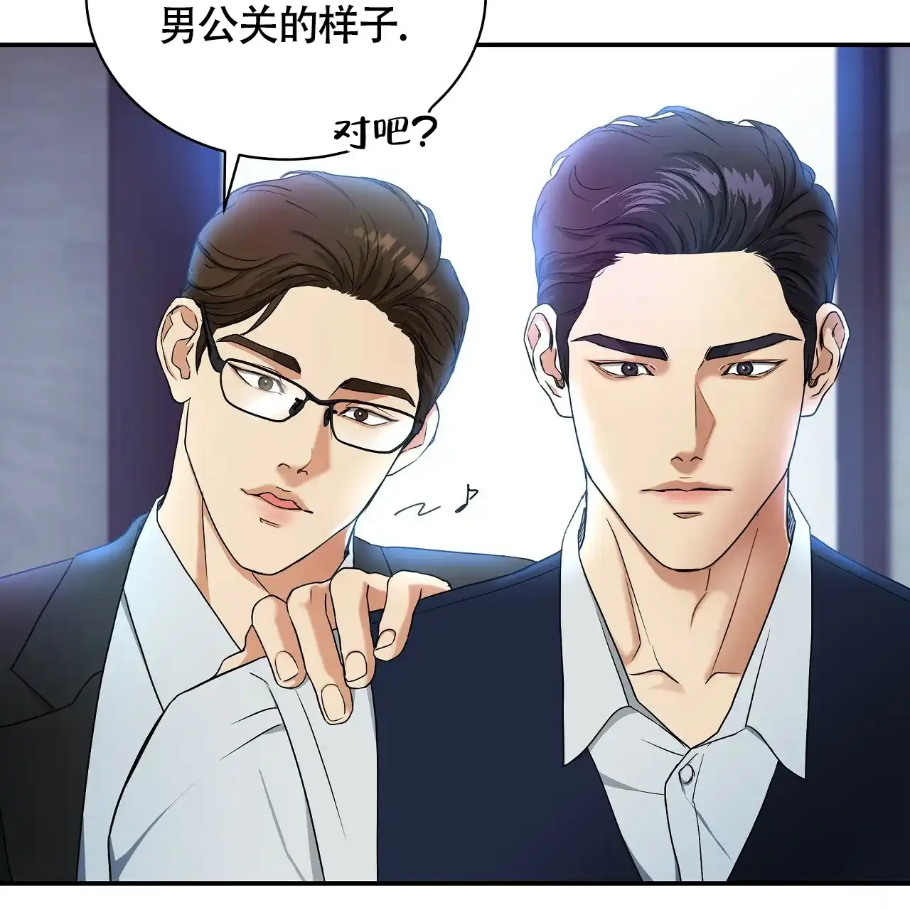 《触发》第8话 第64页
