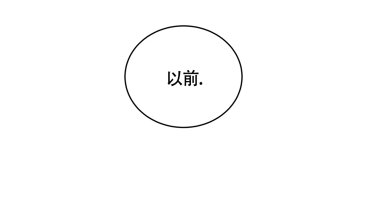 《触发》第8话 第3页