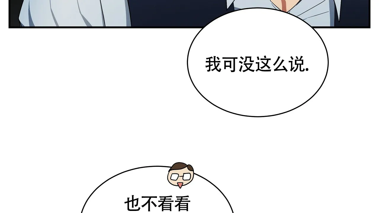 《触发》第8话 第57页