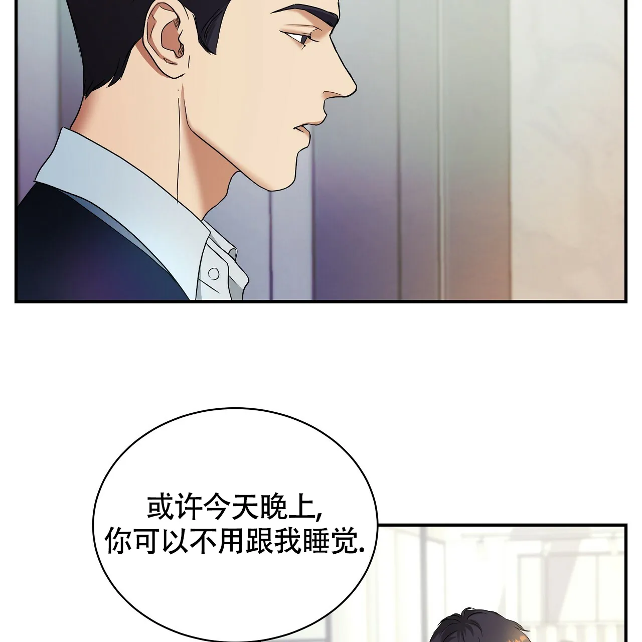 《触发》第8话 第92页