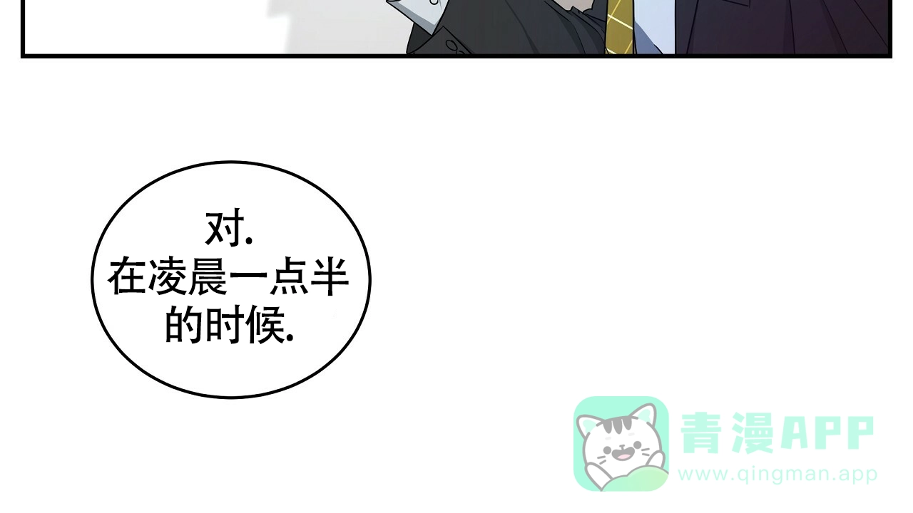 《触发》第8话 第31页
