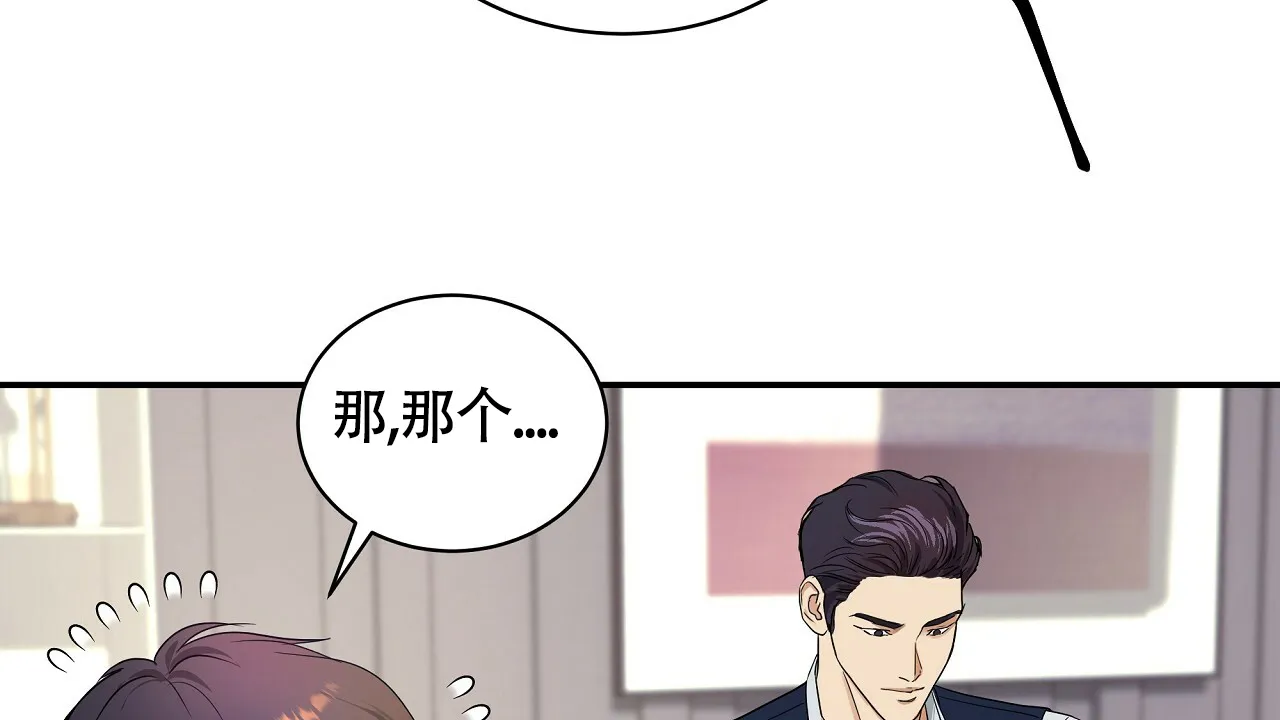 《触发》第8话 第79页