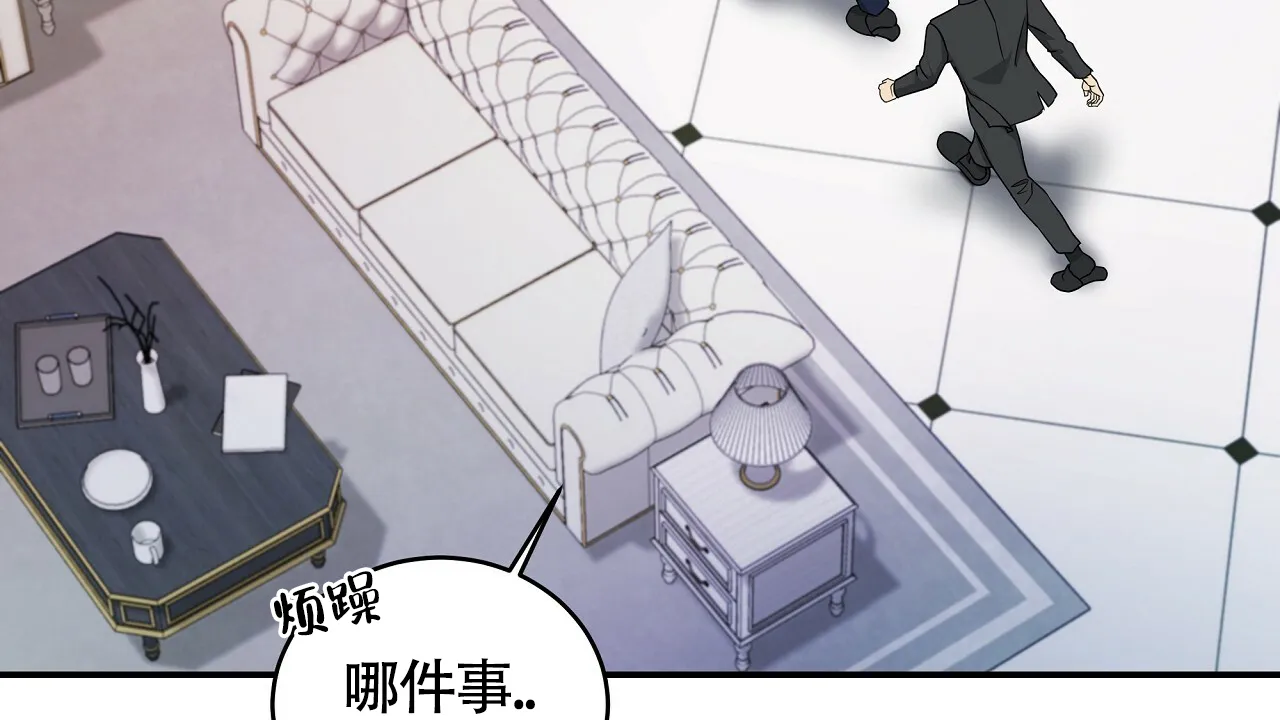 《触发》第8话 第45页