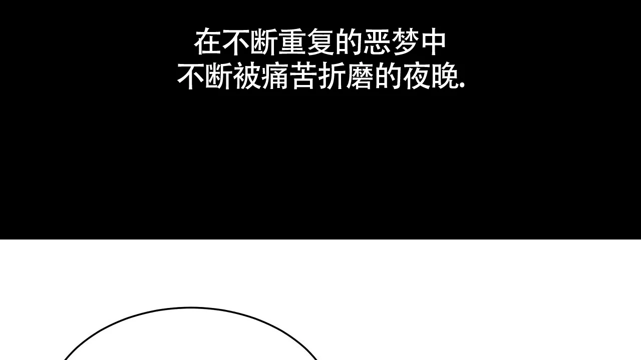 《触发》第8话 第55页