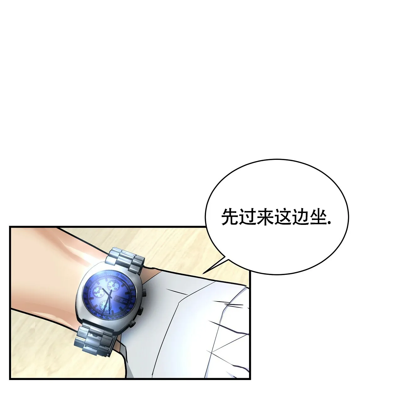 《触发》第8话 第82页