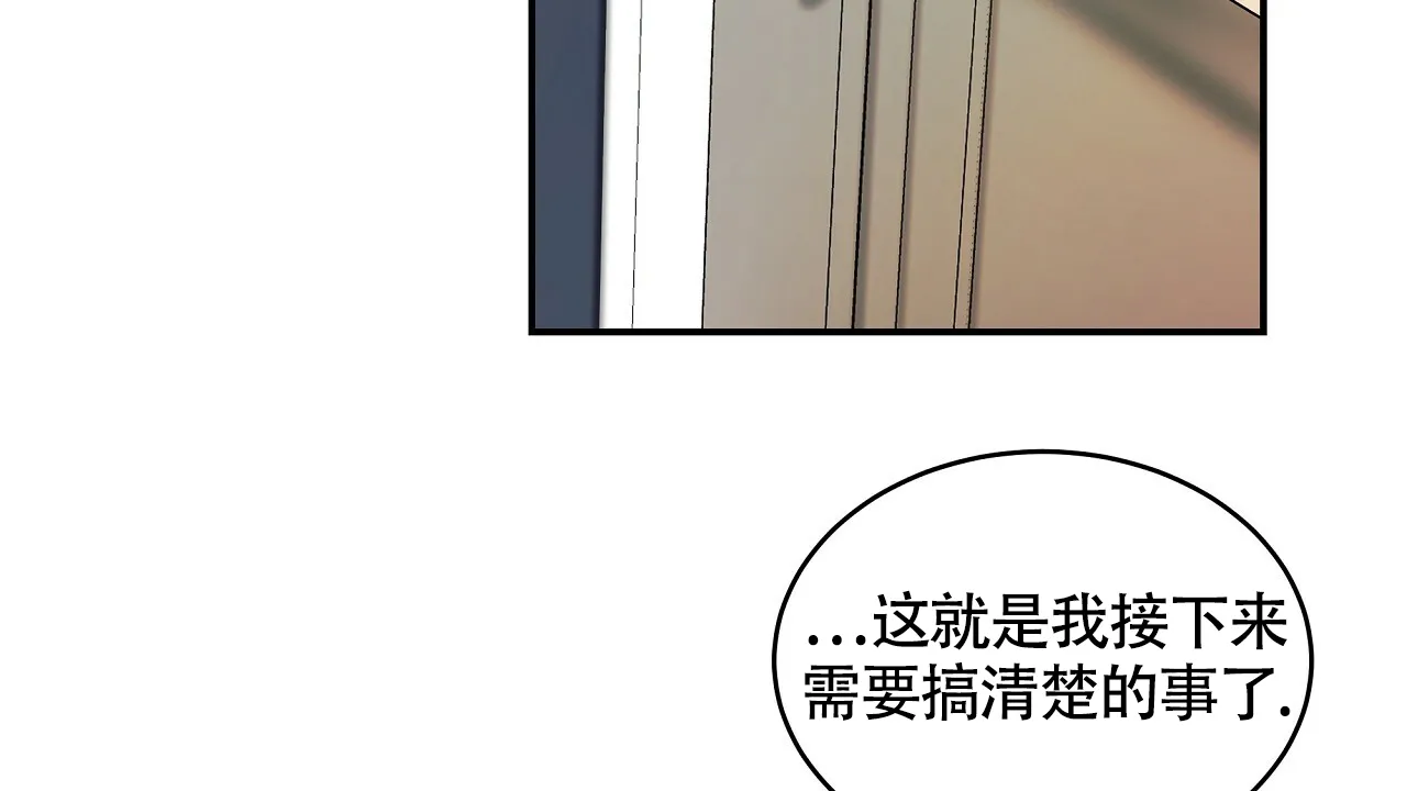 《触发》第8话 第43页