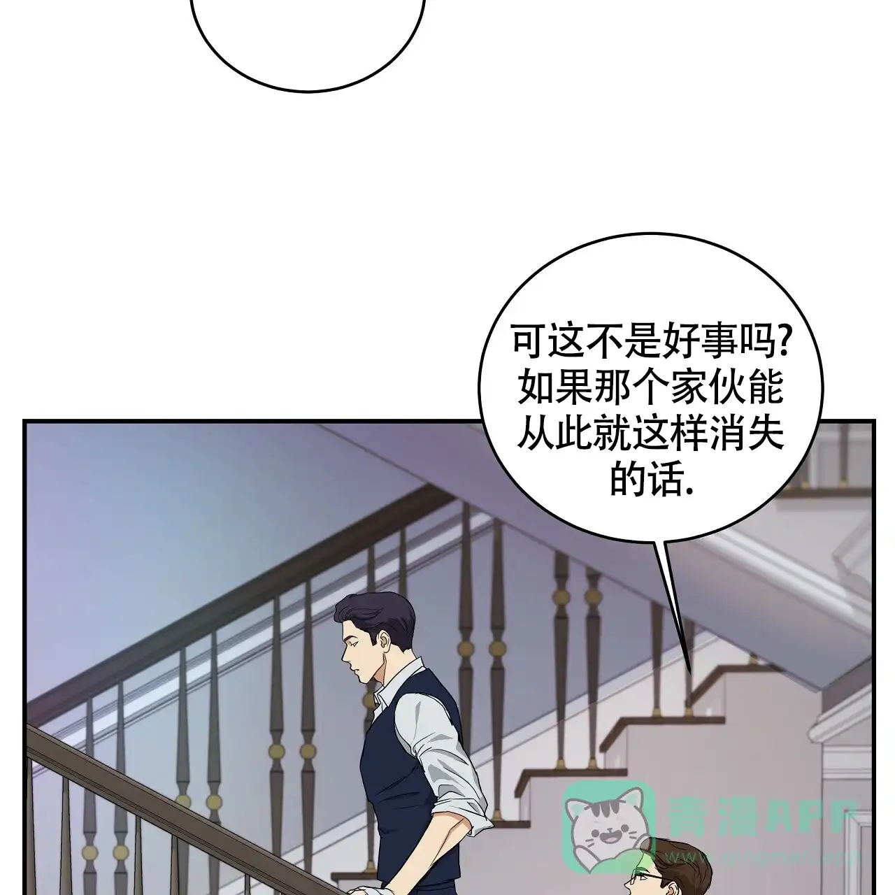 《触发》第8话 第46页