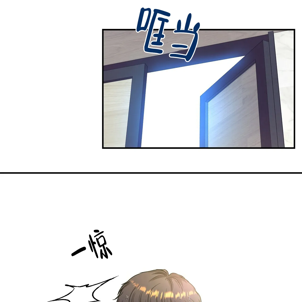 《触发》第8话 第60页