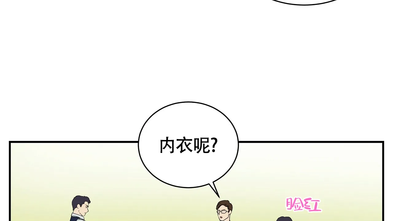 《触发》第8话 第77页