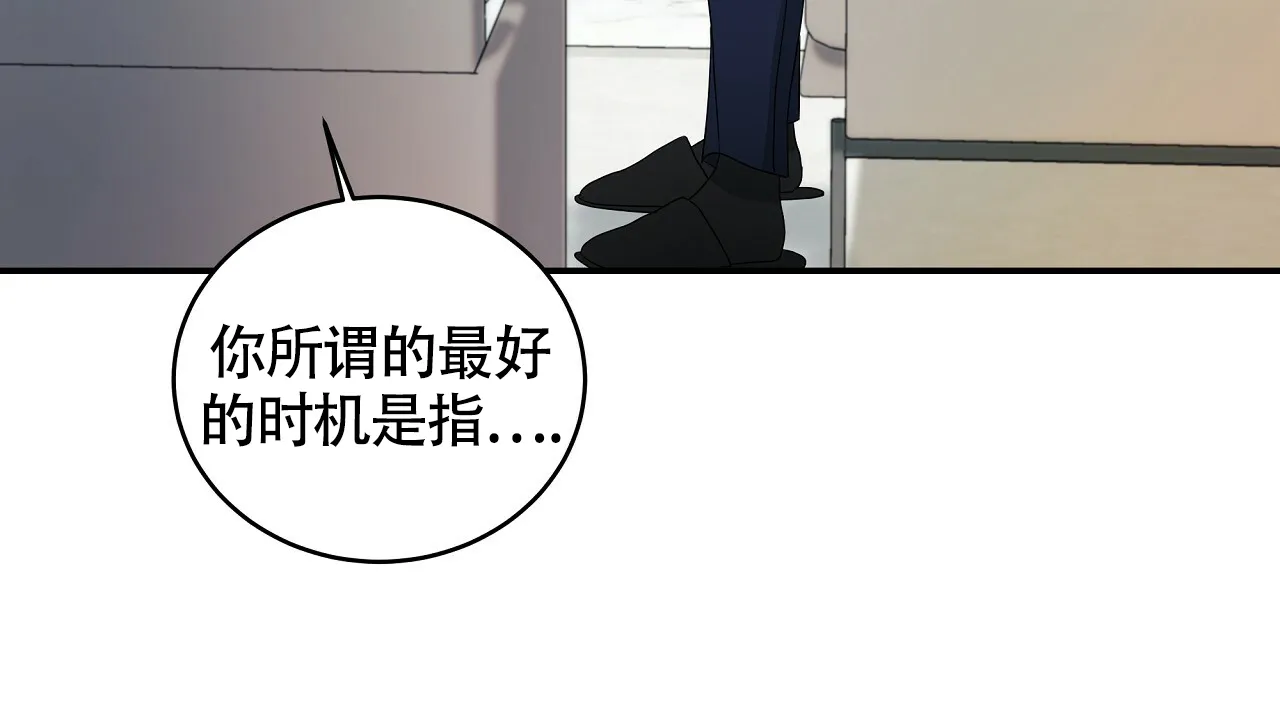 《触发》第8话 第19页