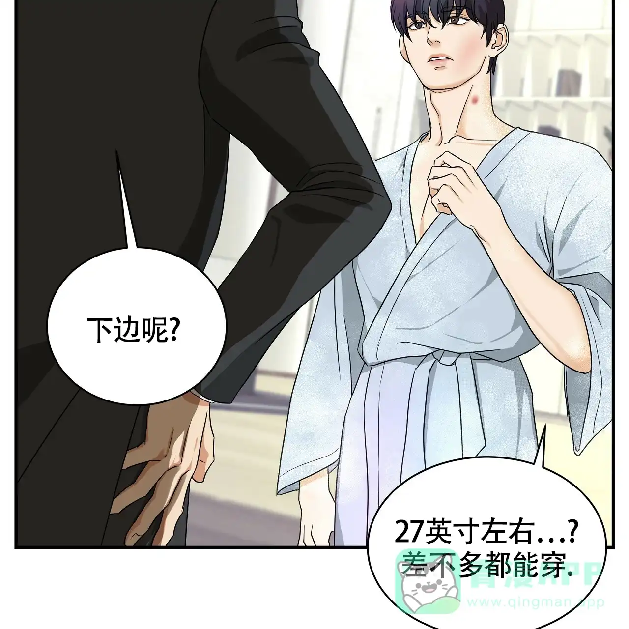 《触发》第8话 第76页