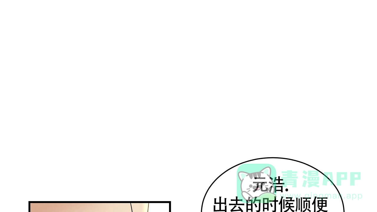 《触发》第8话 第71页
