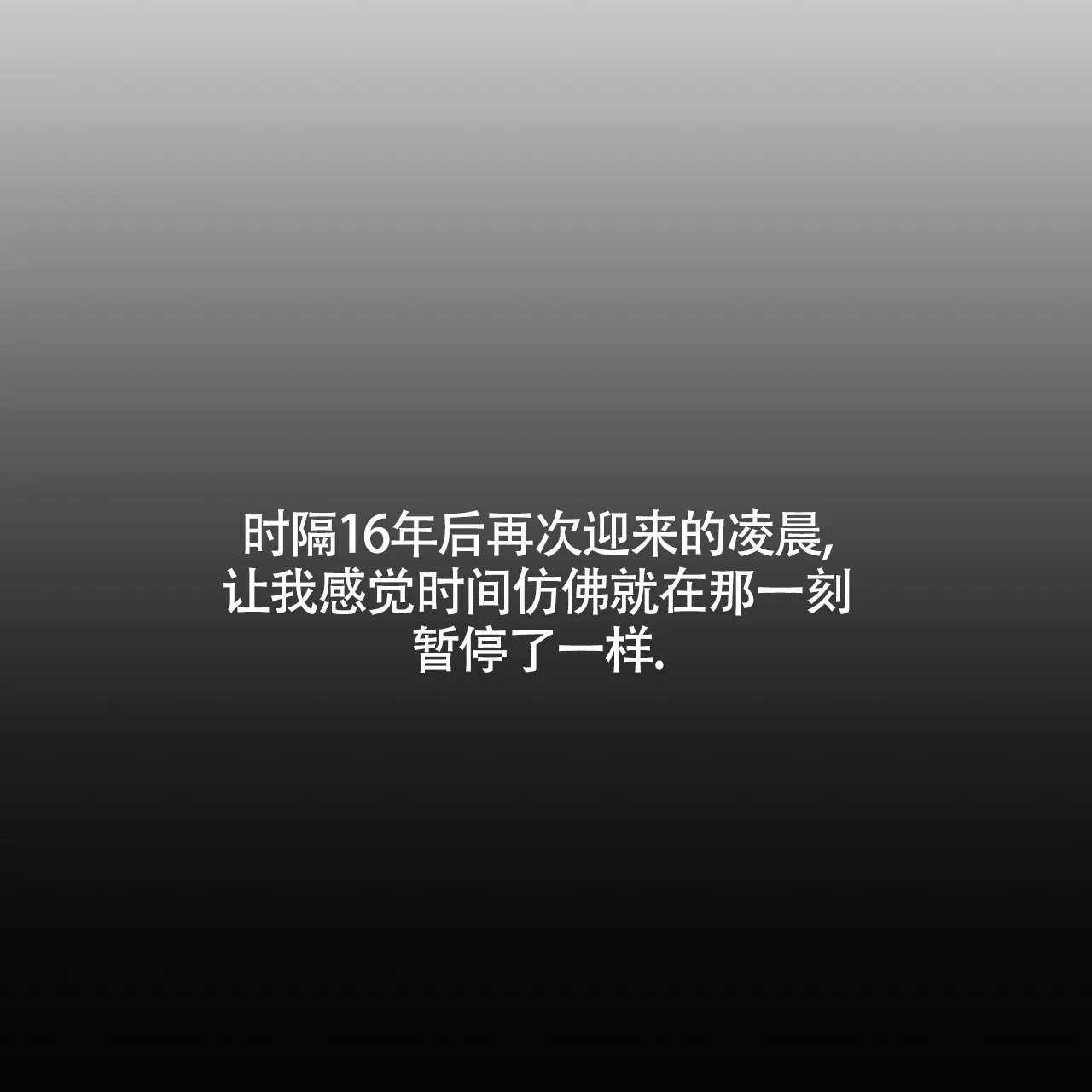 《触发》第8话 第50页