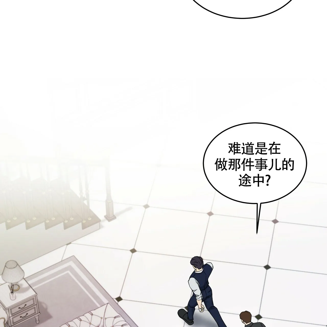 《触发》第8话 第44页