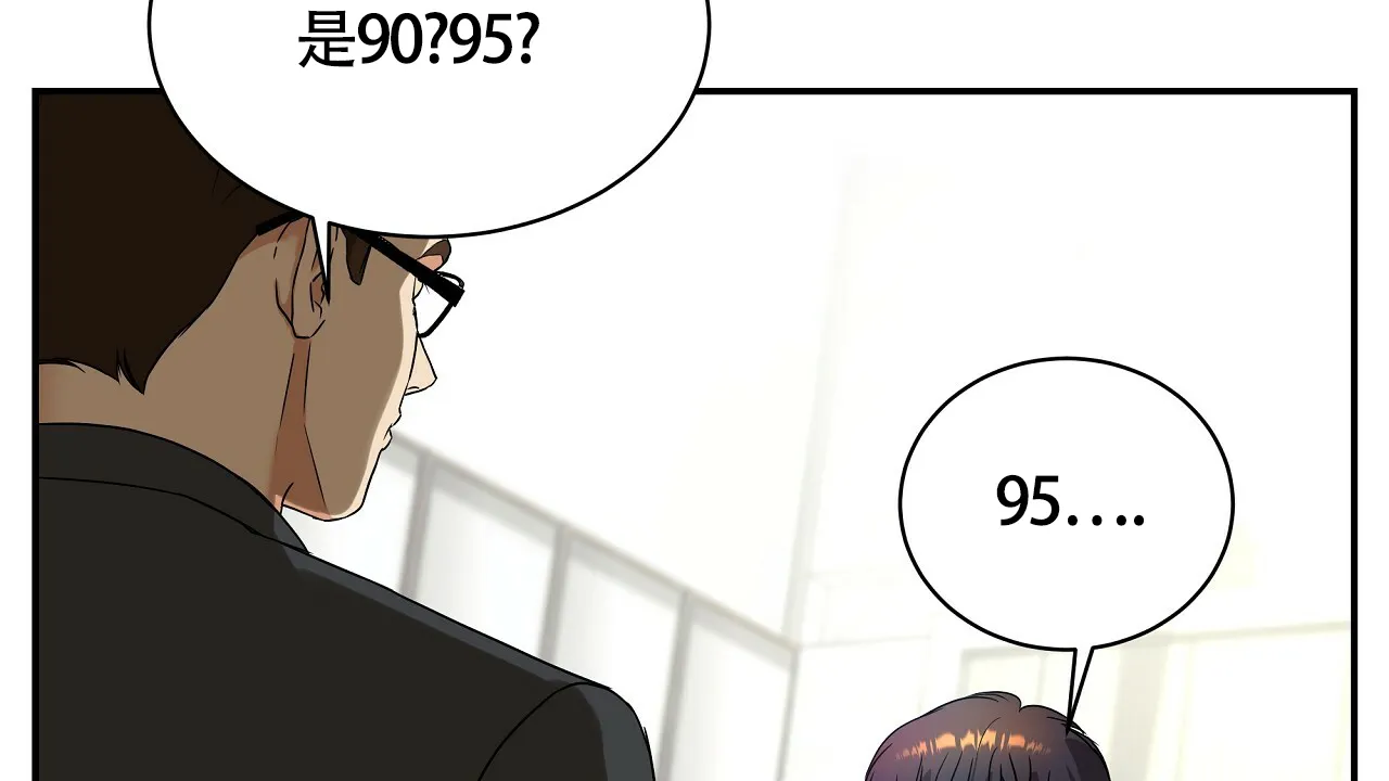 《触发》第8话 第75页