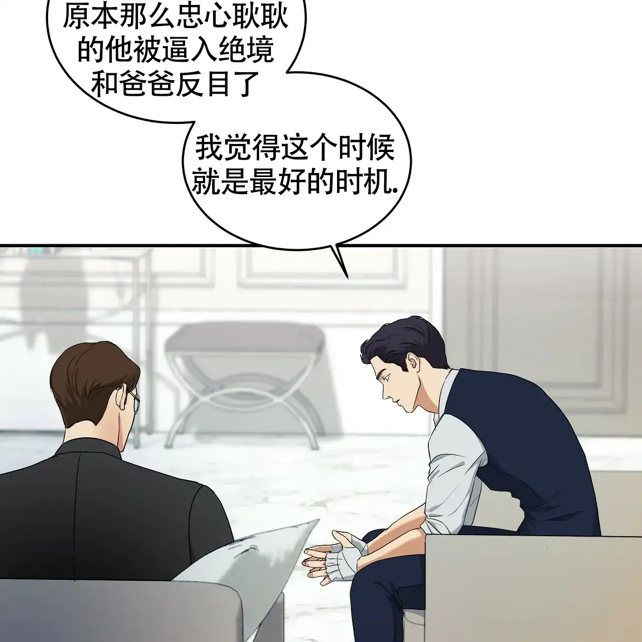 《触发》第8话 第18页
