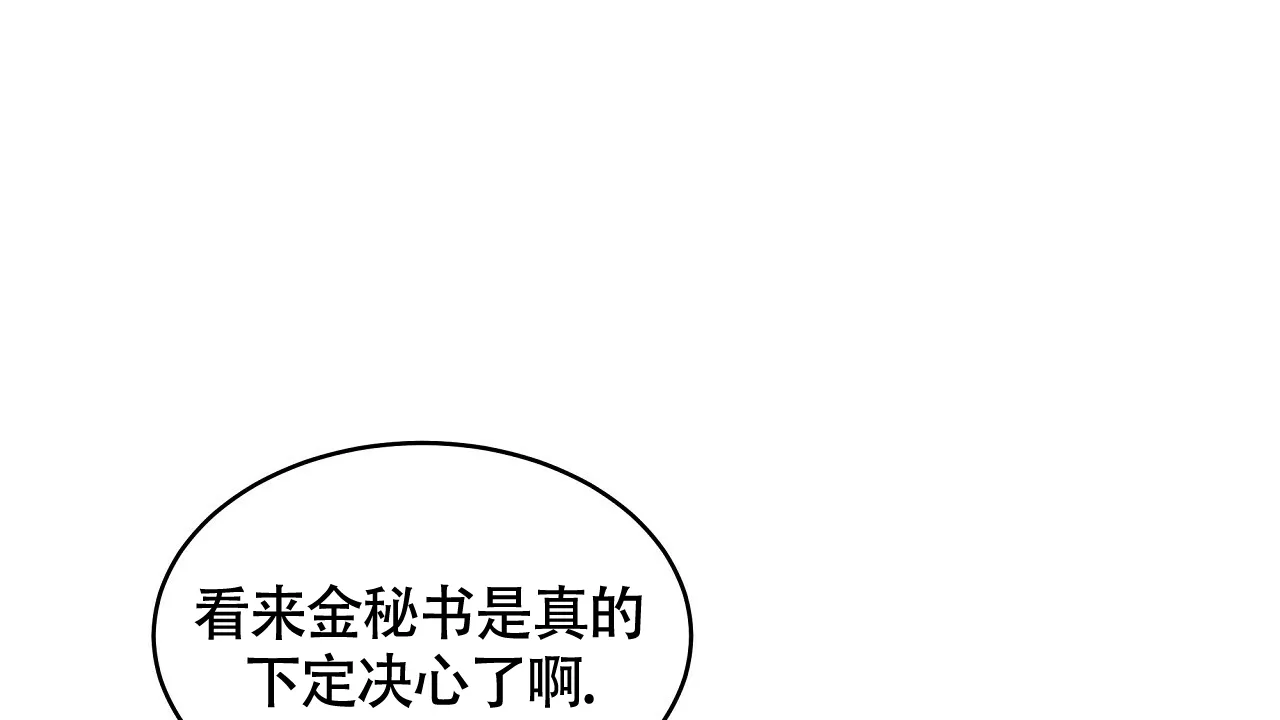 《触发》第9话 第50页