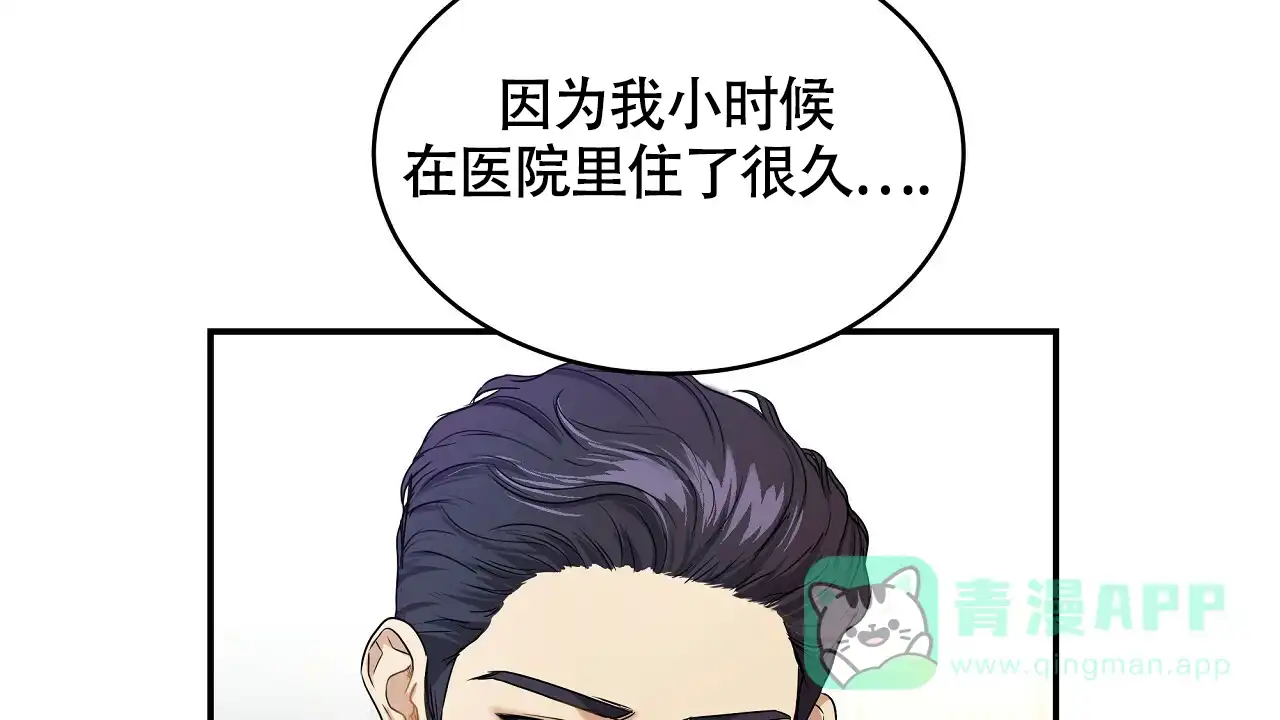 《触发》第9话 第16页