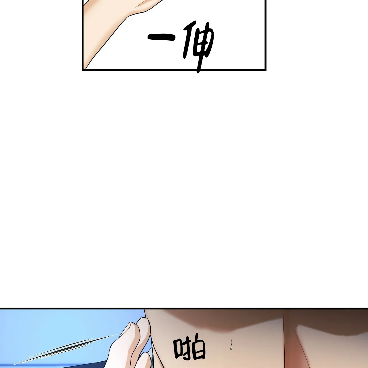 《触发》第9话 第65页