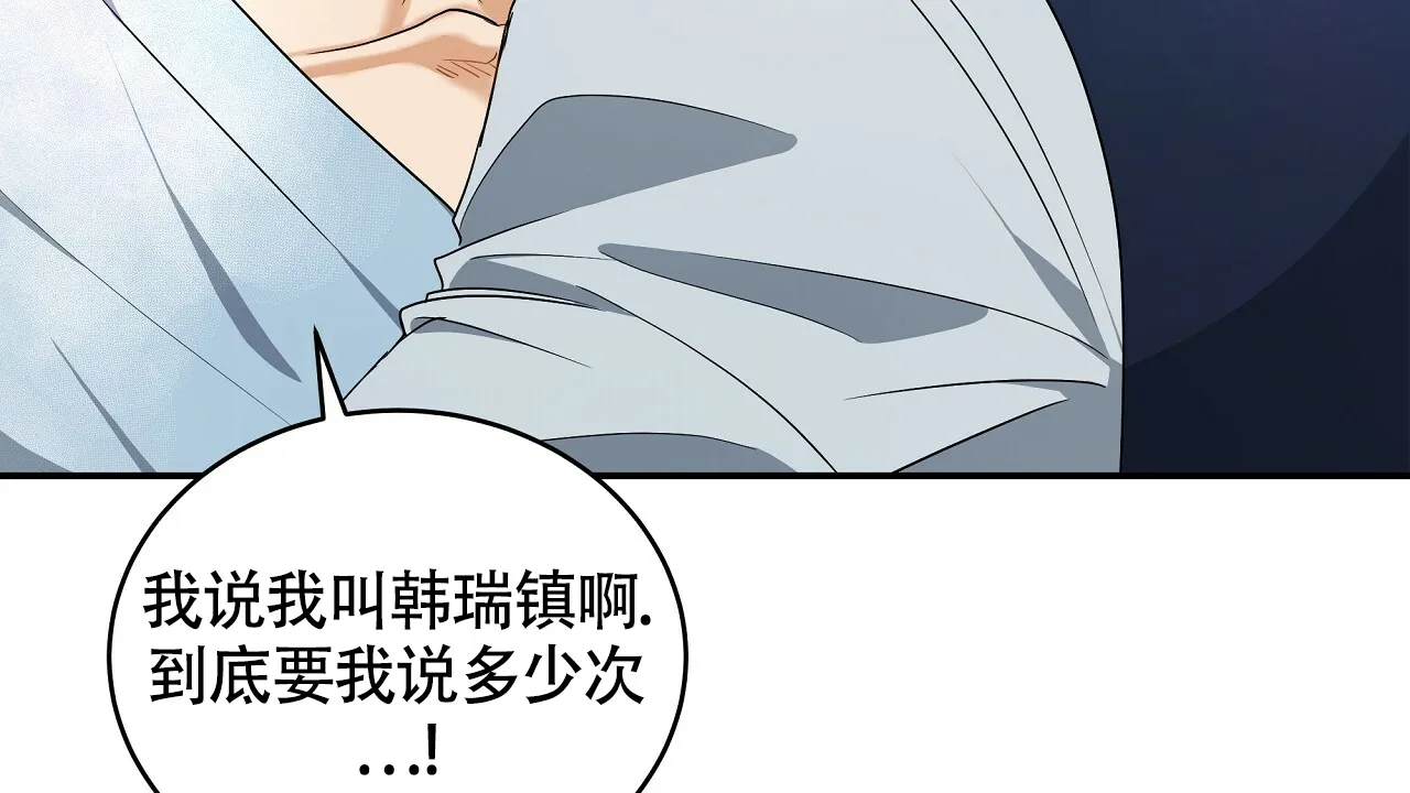 《触发》第9话 第44页