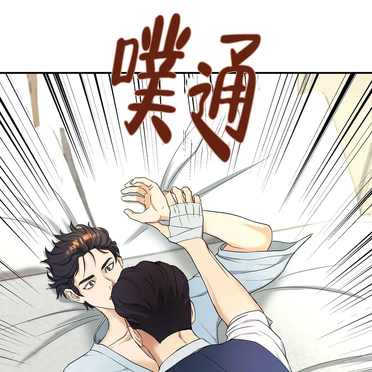 《触发》第9话 第47页