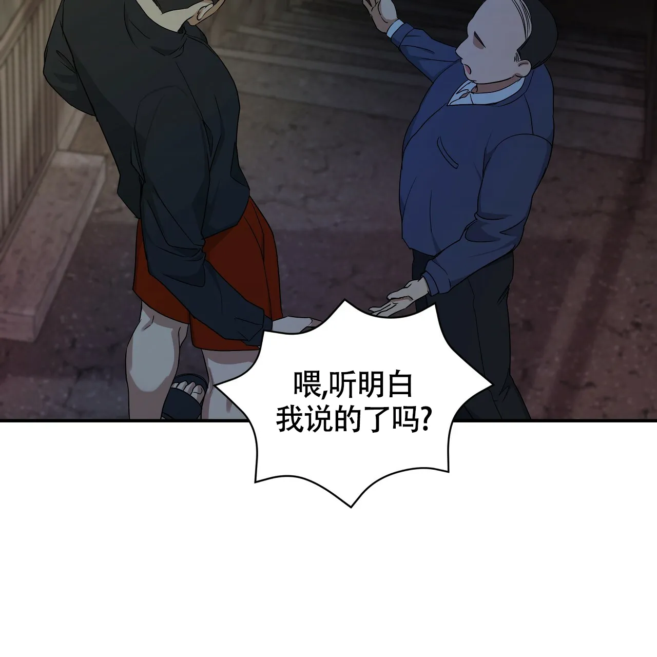 《触发》第9话 第95页