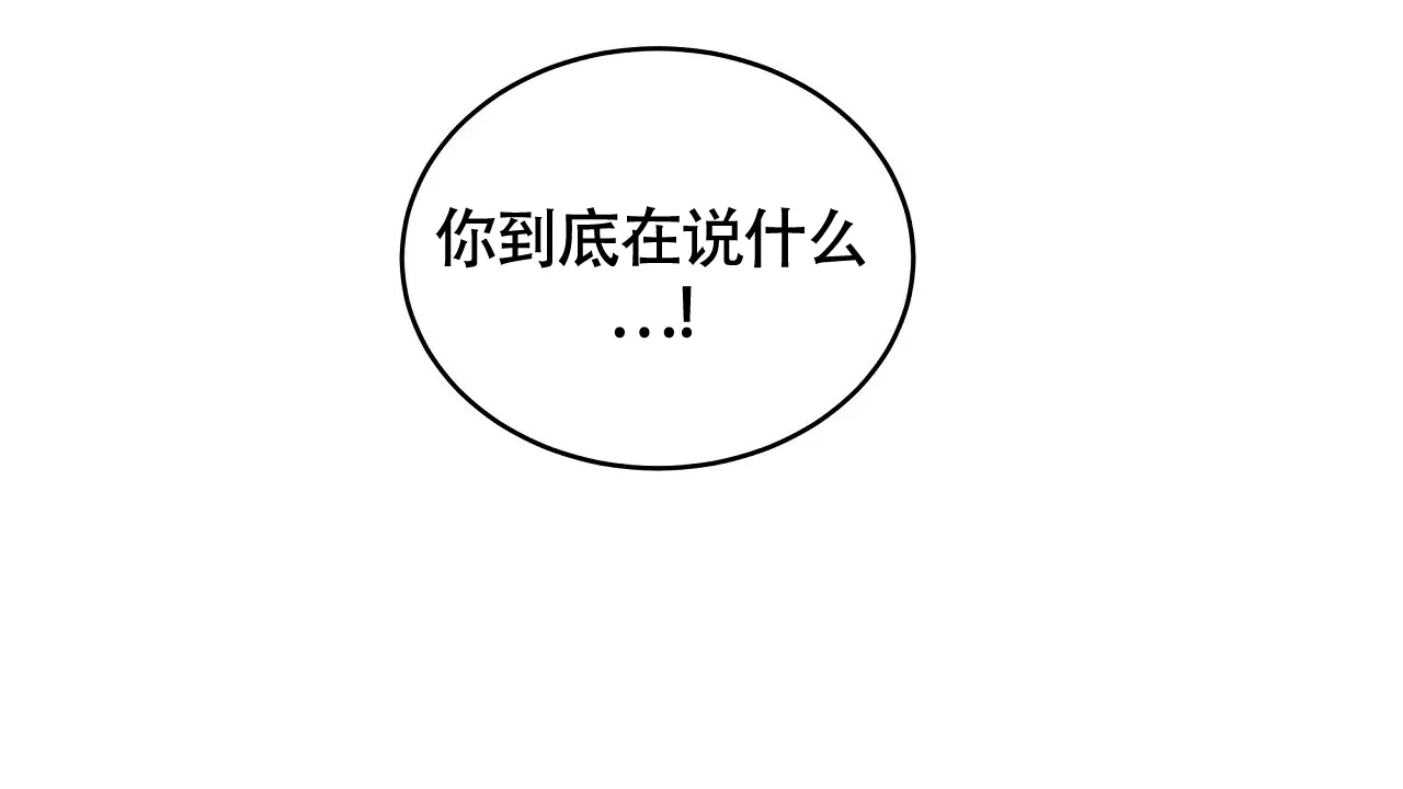 《触发》第9话 第52页