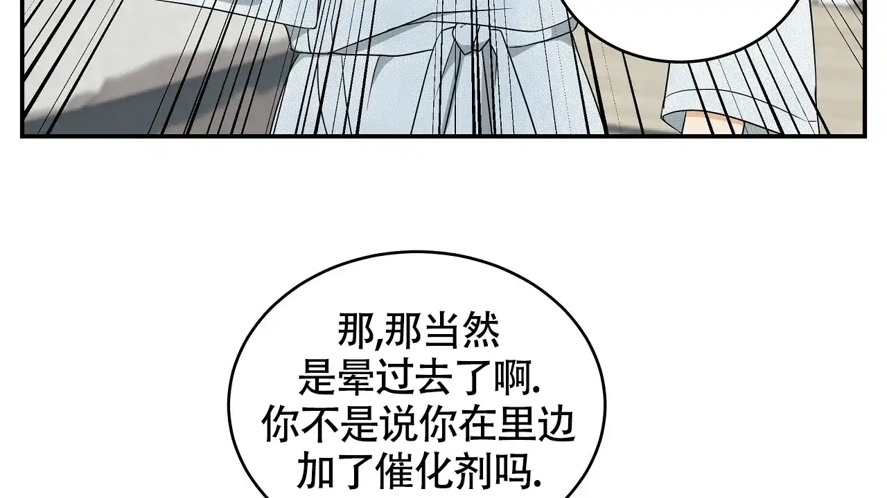 《触发》第9话 第12页