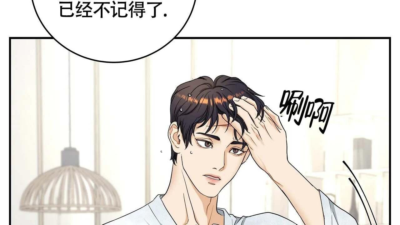 《触发》第9话 第22页