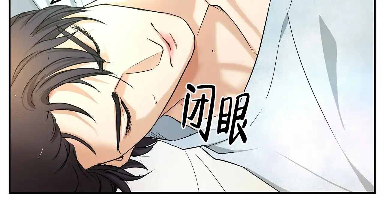 《触发》第9话 第54页