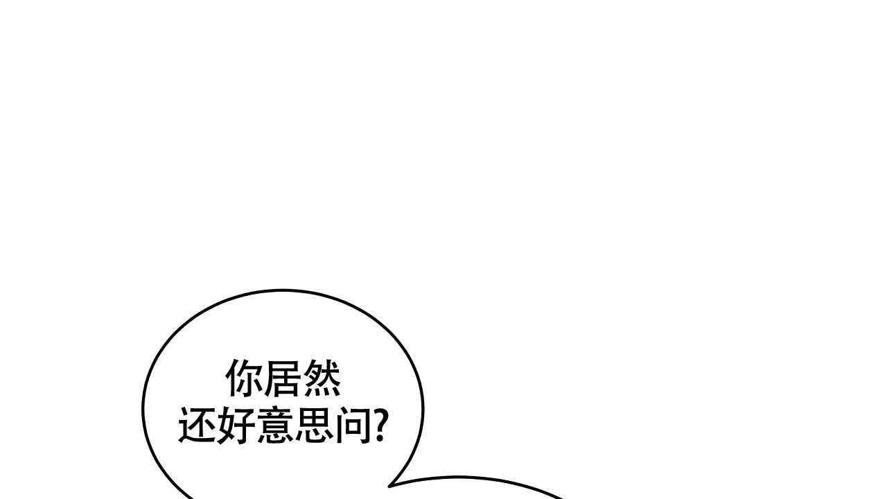《触发》第9话 第10页