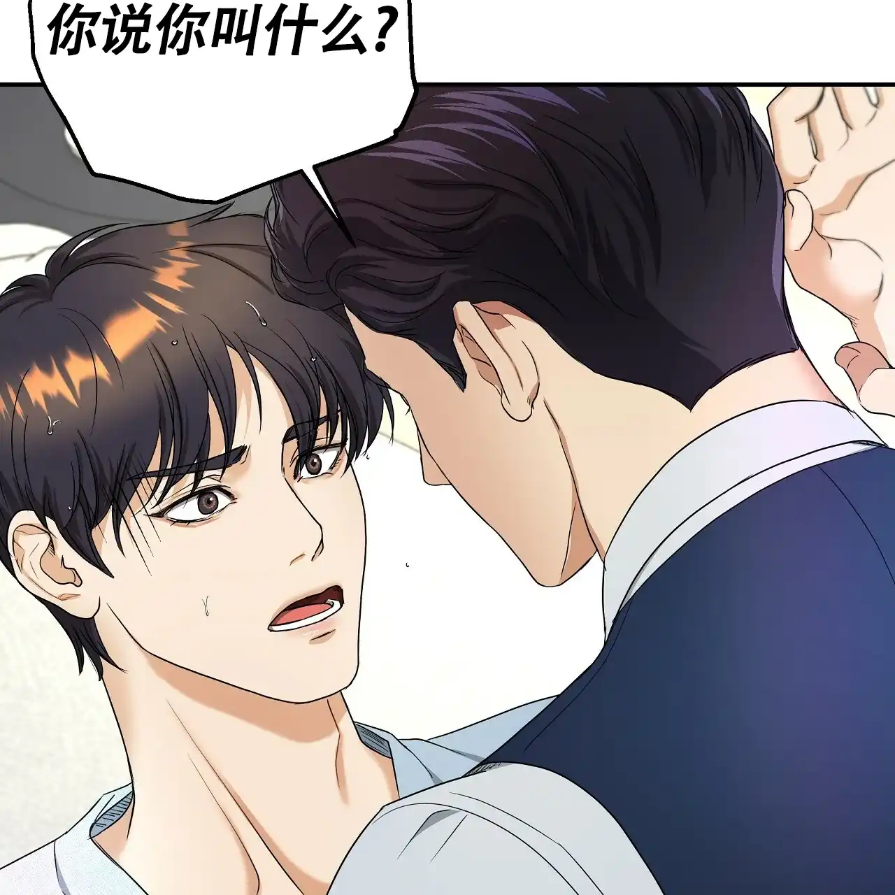 《触发》第9话 第43页