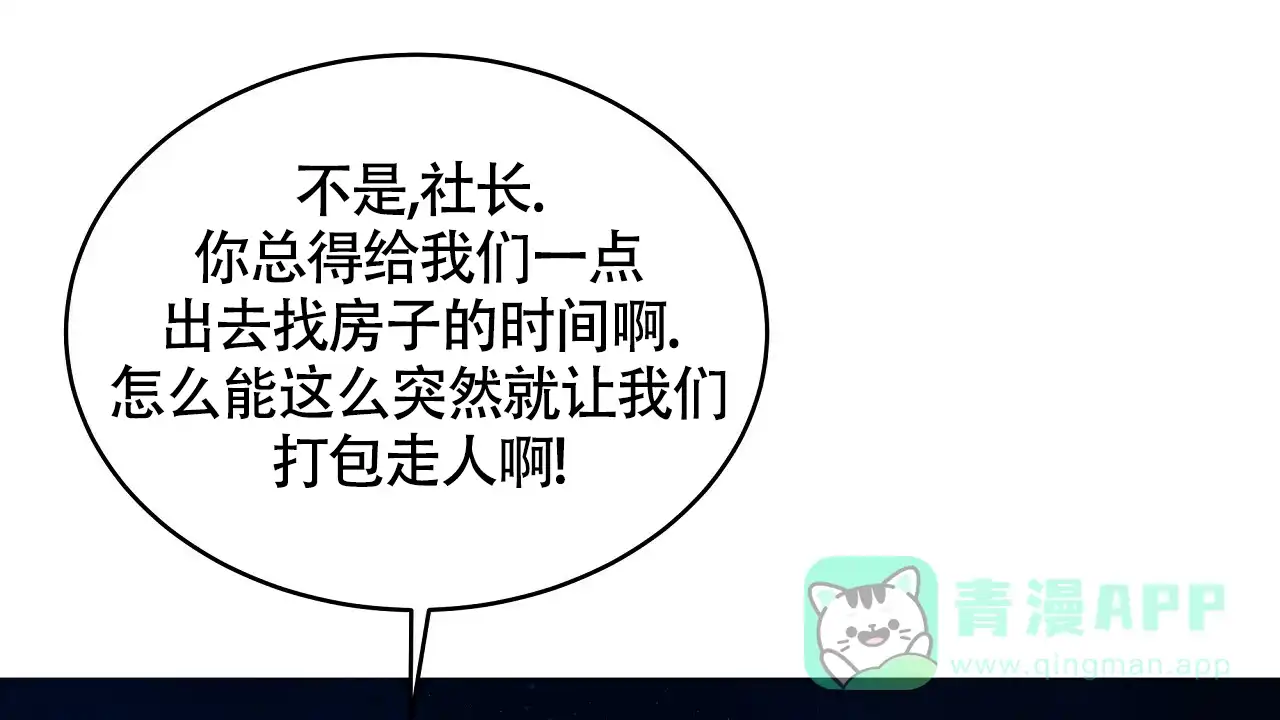 《触发》第9话 第96页