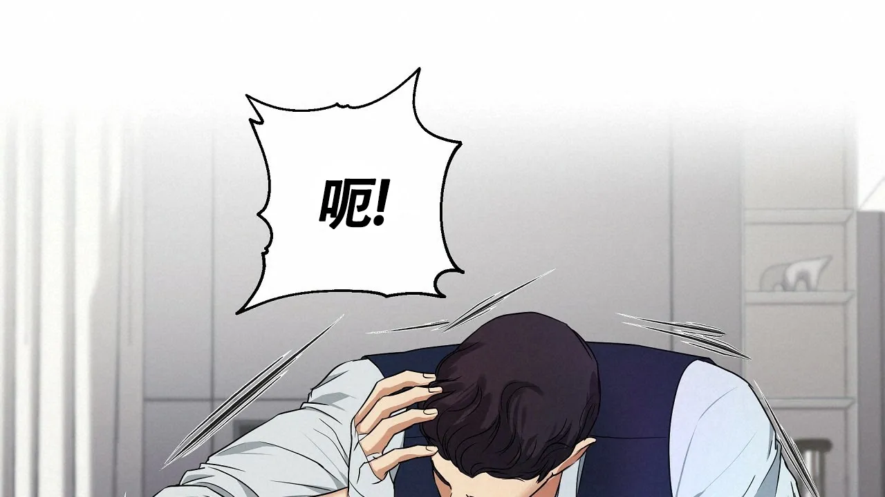 《触发》第9话 第60页